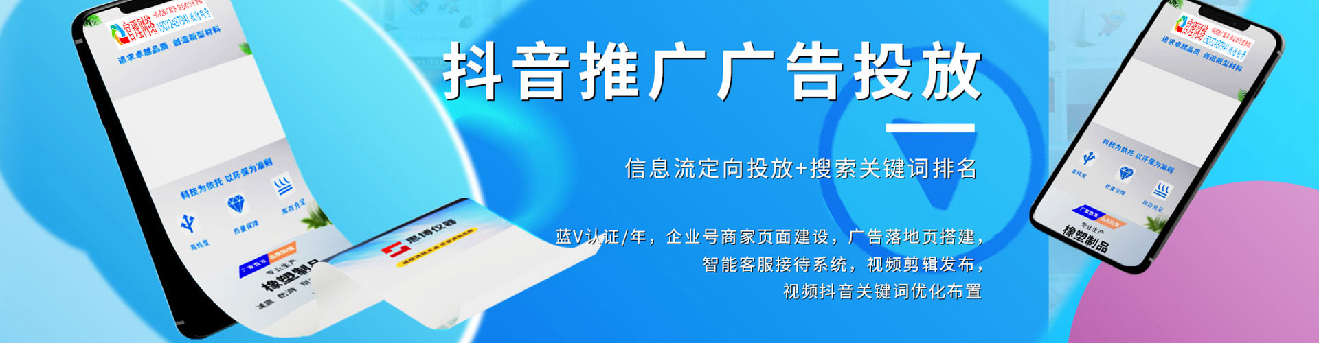 淡水百度广告竞价